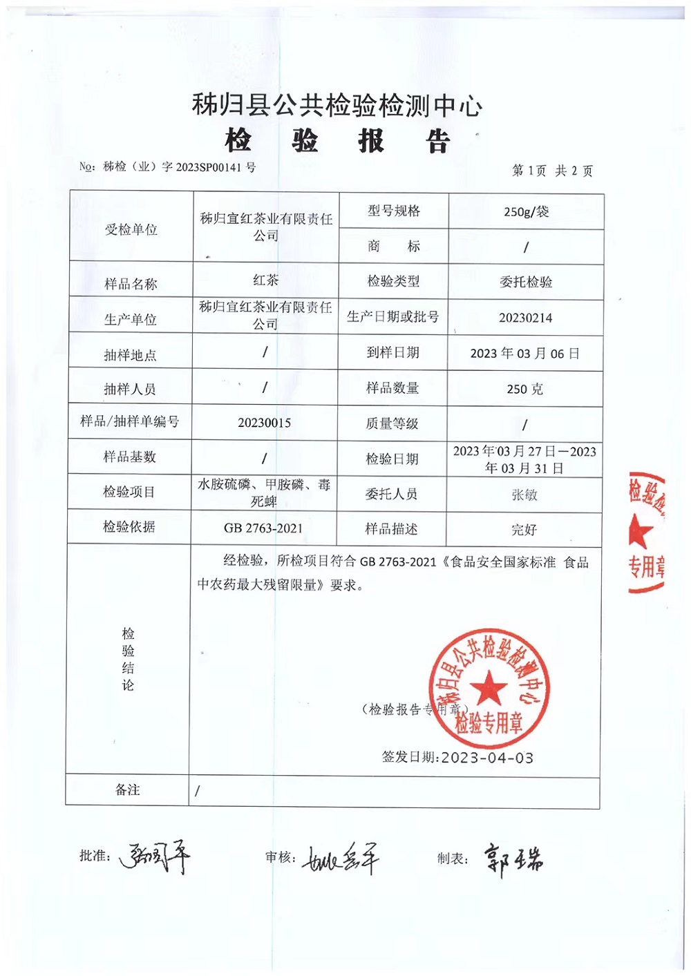 红茶3.jpg