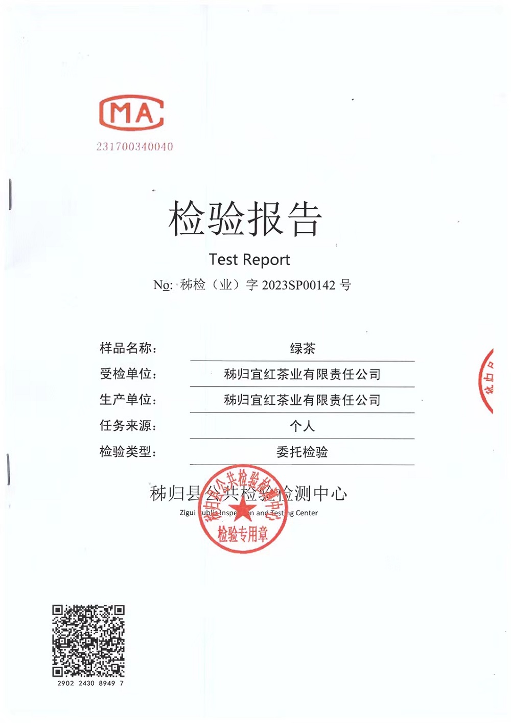 绿茶1.jpg