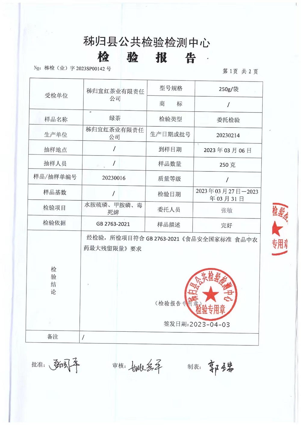 绿茶3.jpg