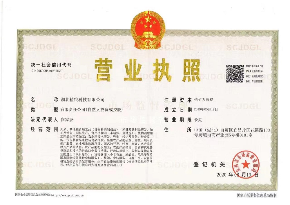 营业执照.jpg