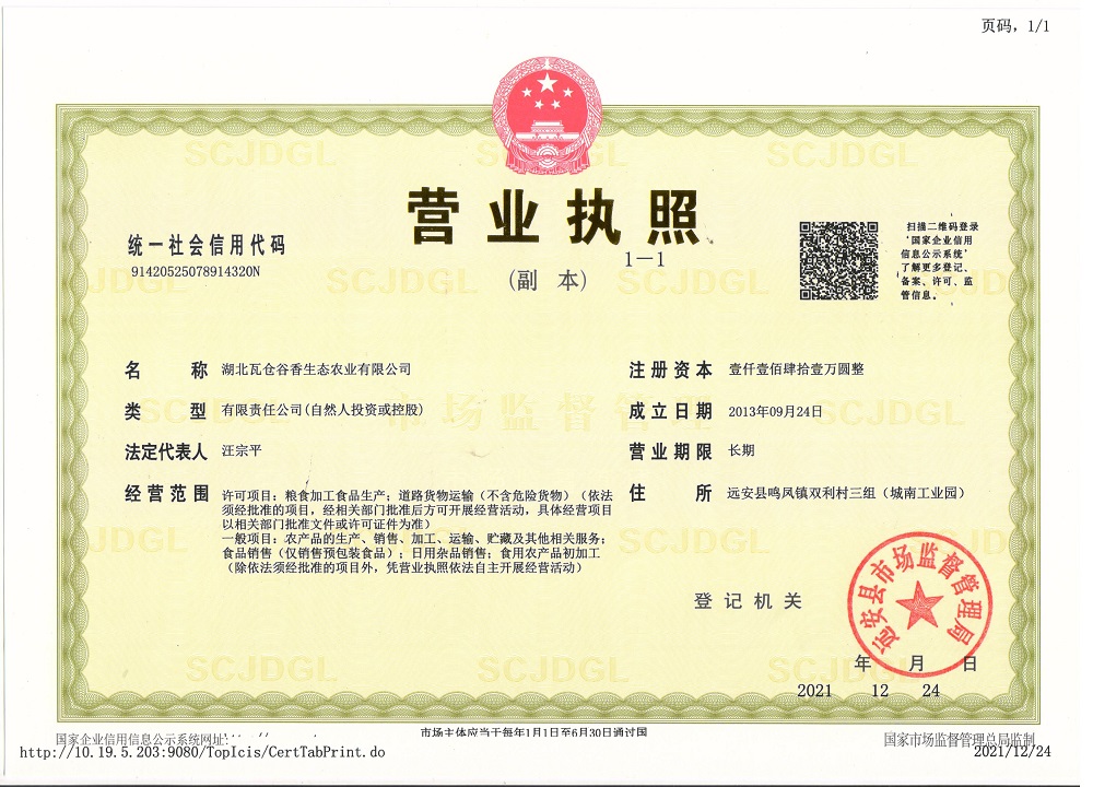 营业执照.jpg