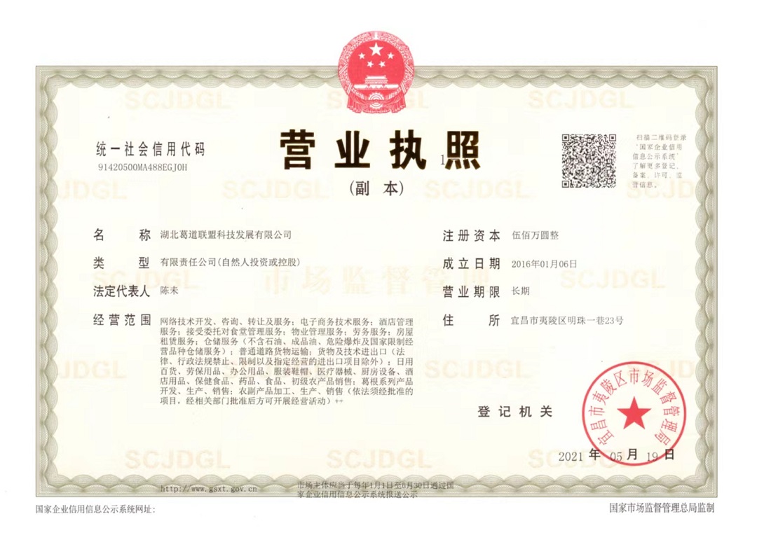 营业执照.jpg