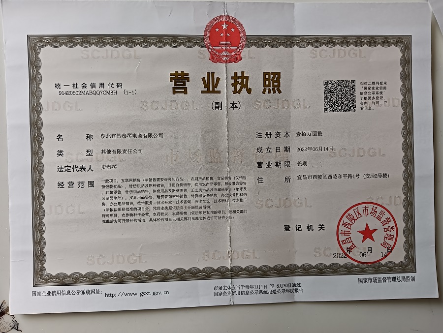 营业执照.jpg
