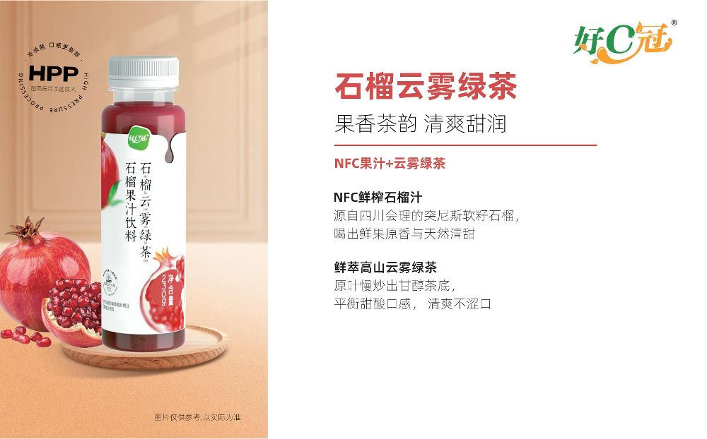 好C冠新零售画册_19_compressed.jpeg