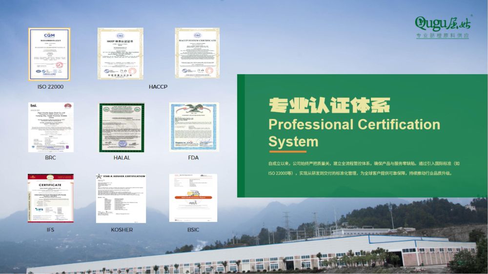 屈姑集团B端柑橘精深加工产品手册2025_05_compressed.jpeg