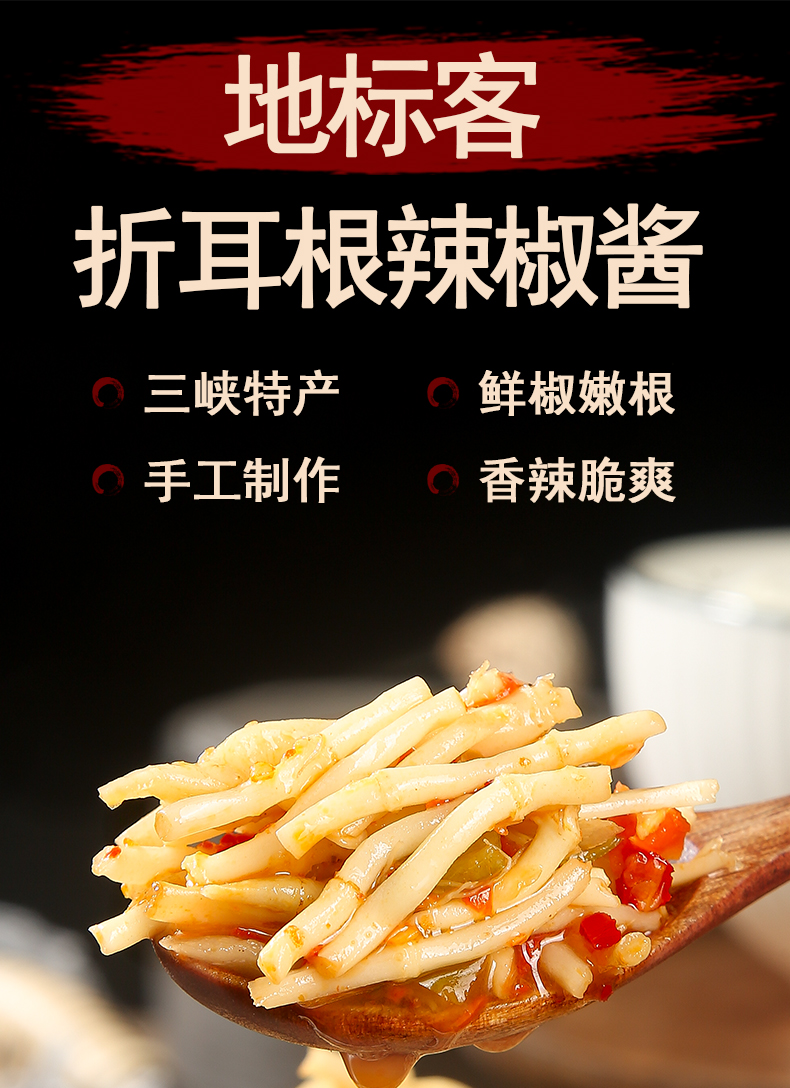 鱼腥草-酱_01.jpg