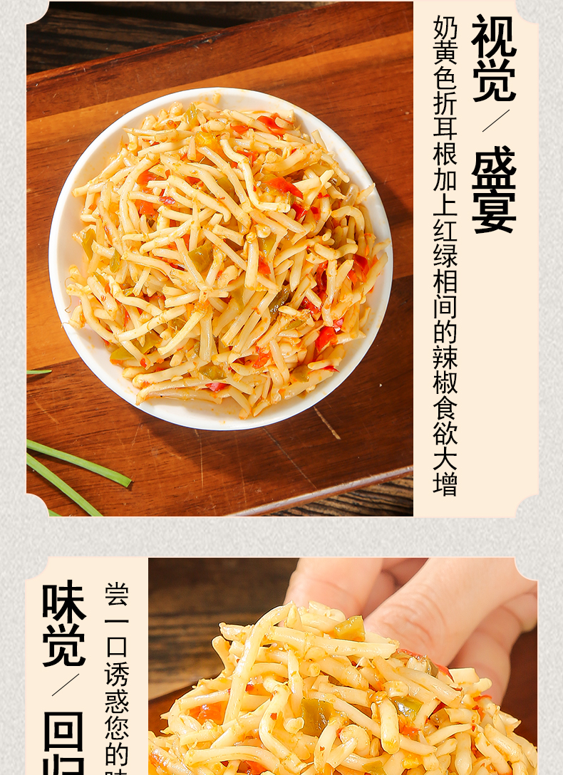 鱼腥草-酱_10.jpg
