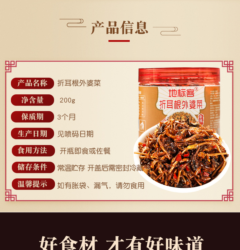 折耳根外婆菜_04.jpg