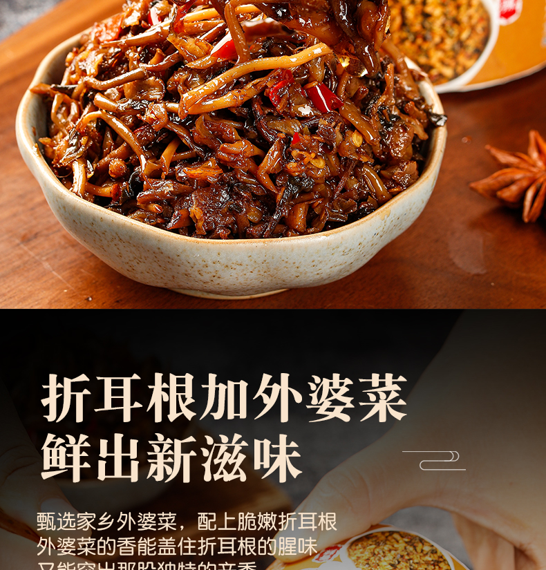折耳根外婆菜_02.jpg