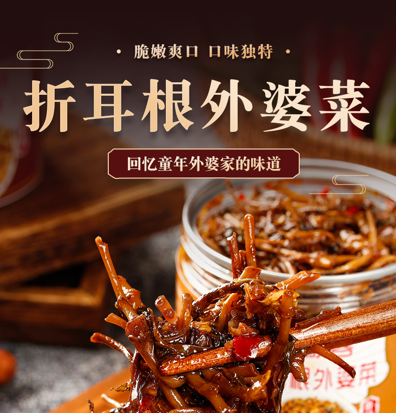 折耳根外婆菜_01.jpg