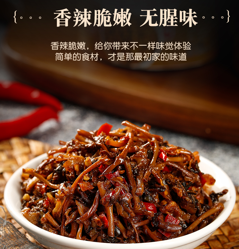 折耳根外婆菜_08.jpg