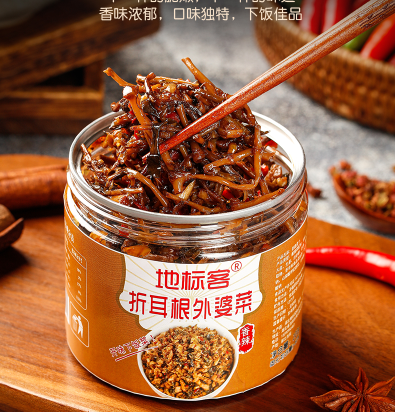 折耳根外婆菜_11.jpg