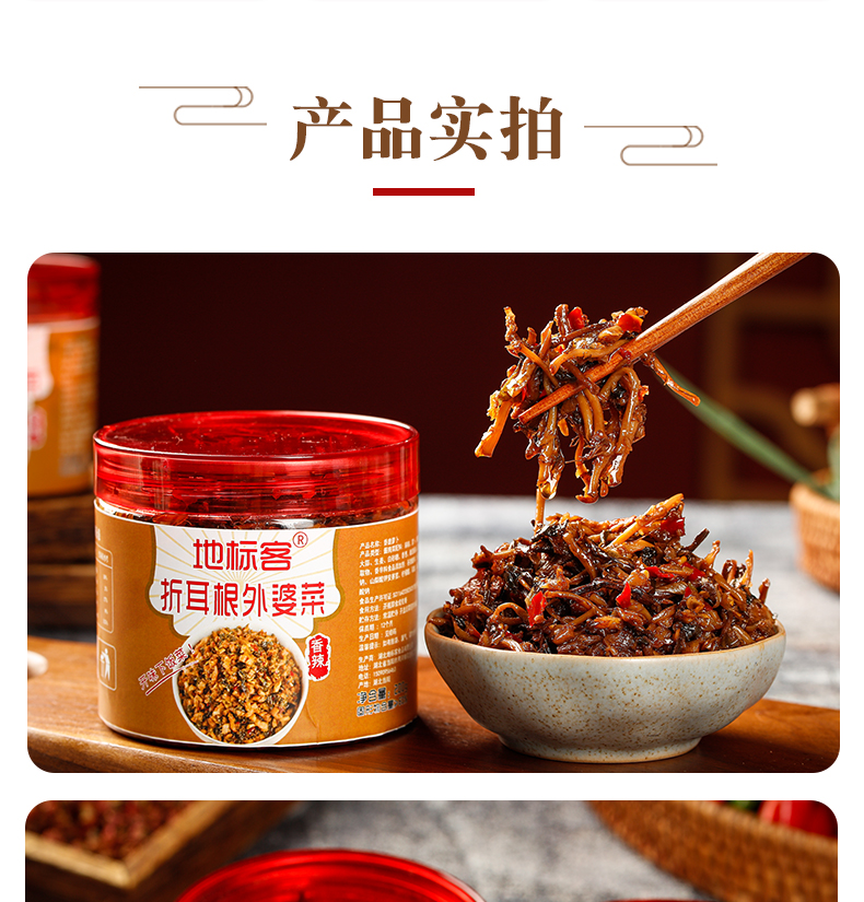 折耳根外婆菜_13.jpg