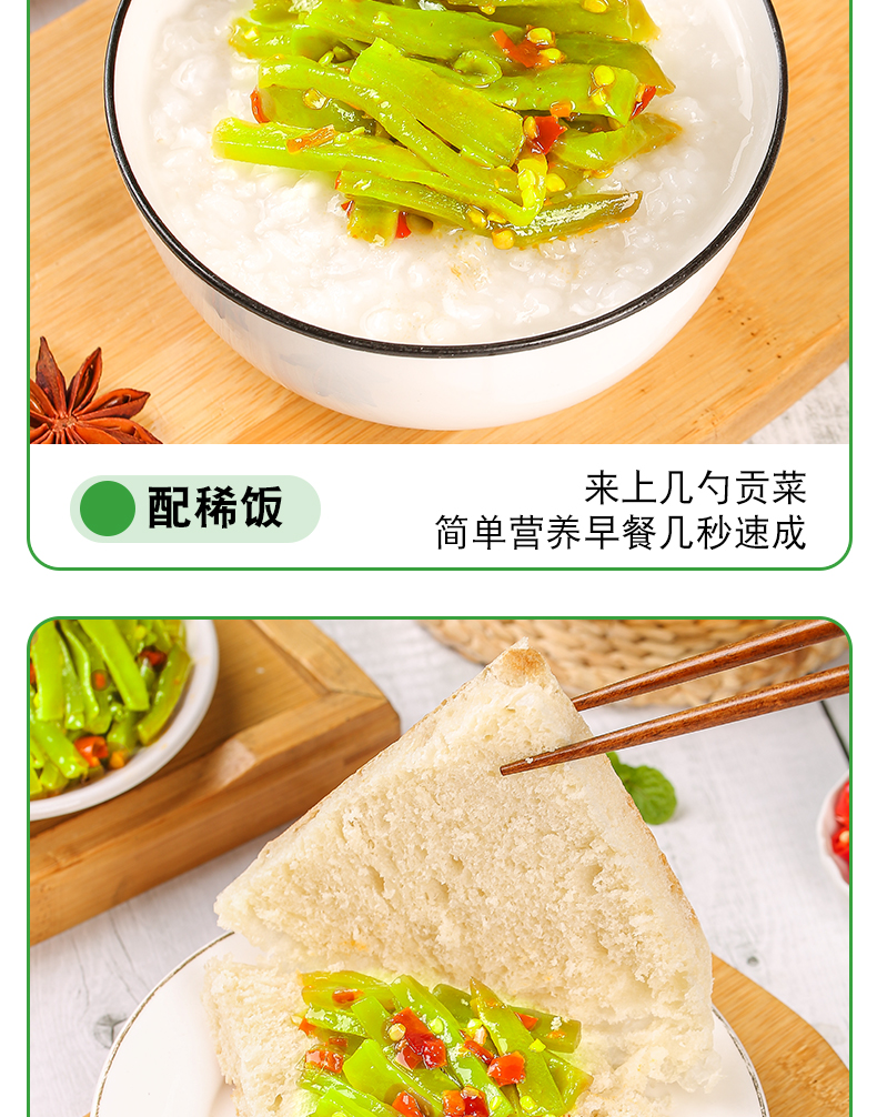 贡菜_11.jpg