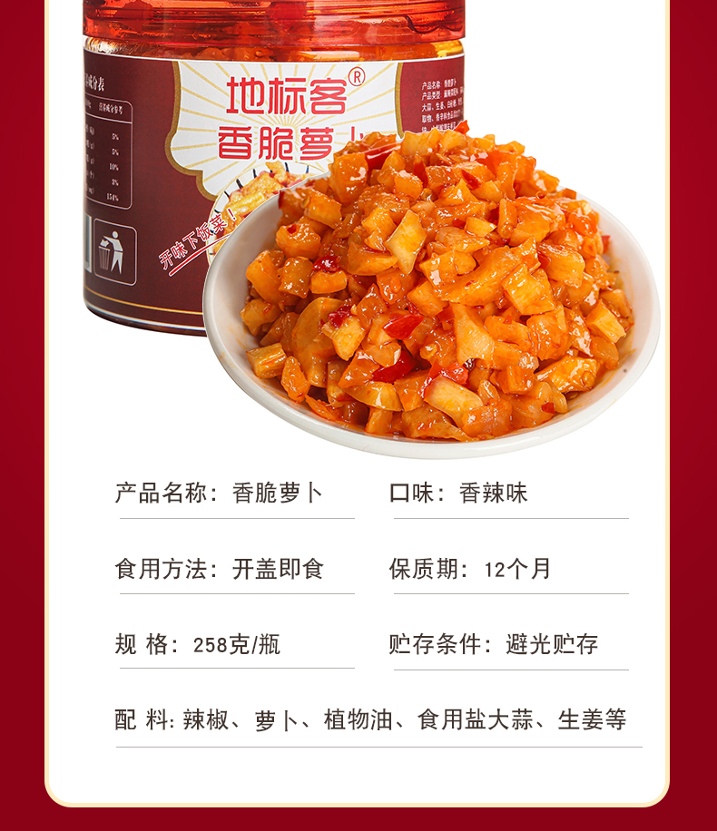 脆萝卜_14.jpg