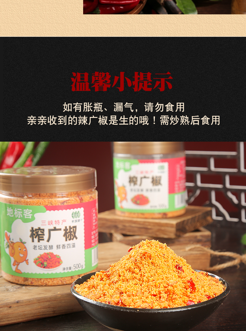 榨广椒-_12.jpg