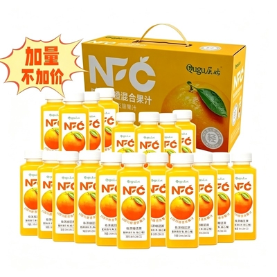 NFC橙汁